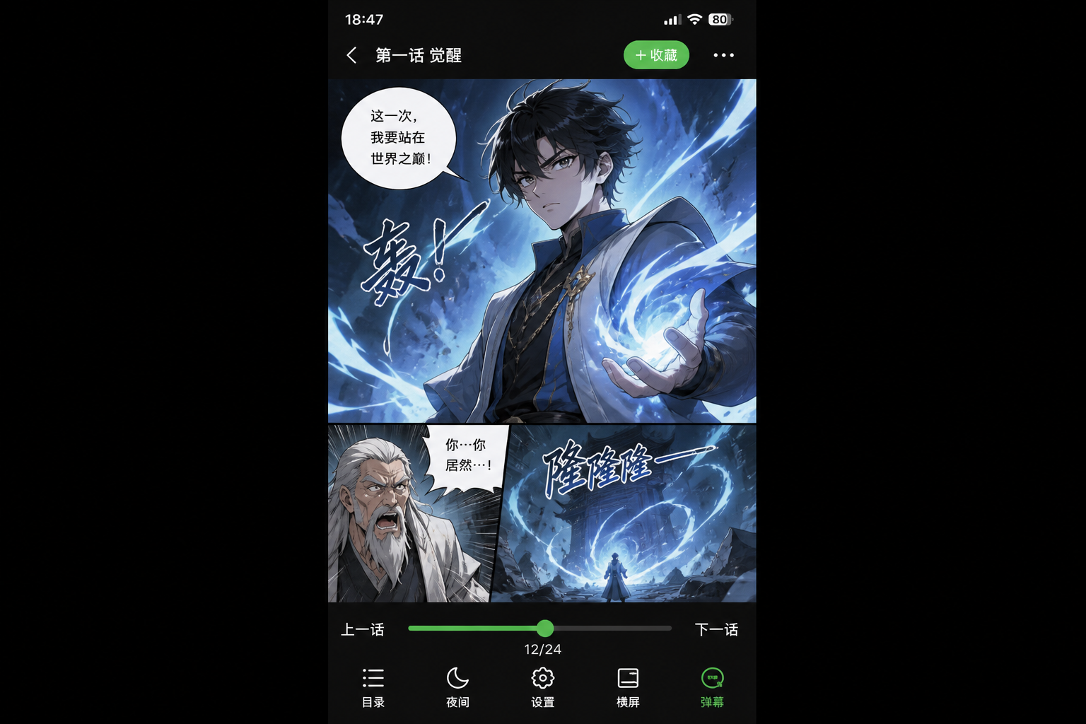 漫蛙漫画阅读页截图